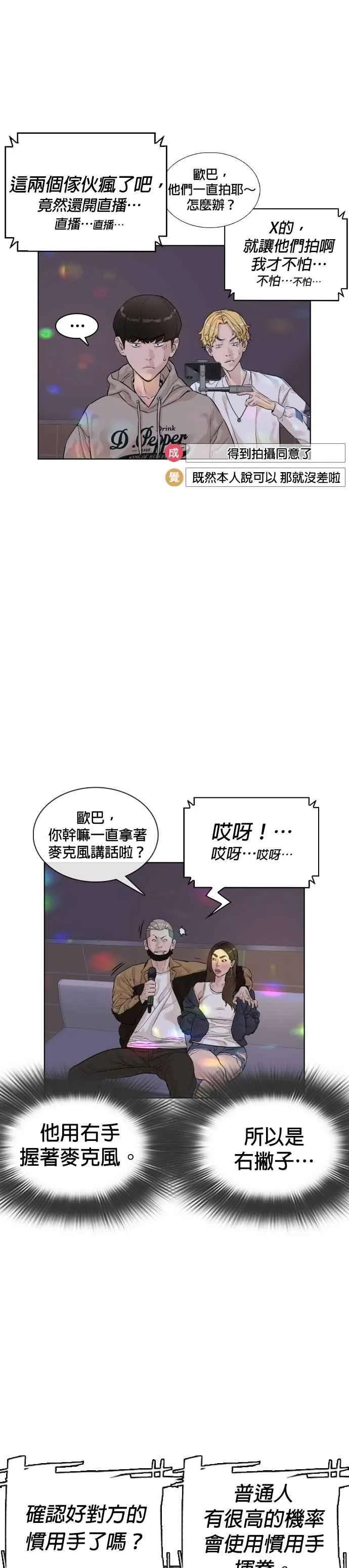 第5话 无痛挨揍法！ 第32页