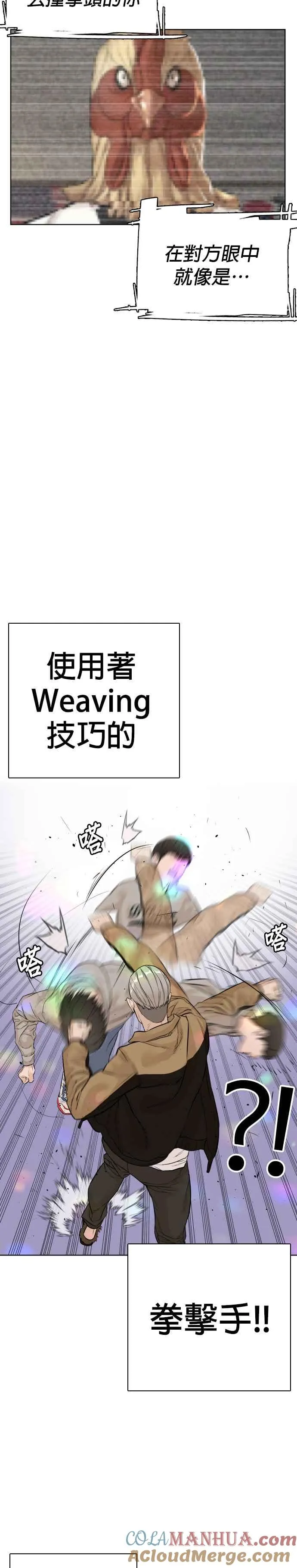 第5话 无痛挨揍法！ 第43页