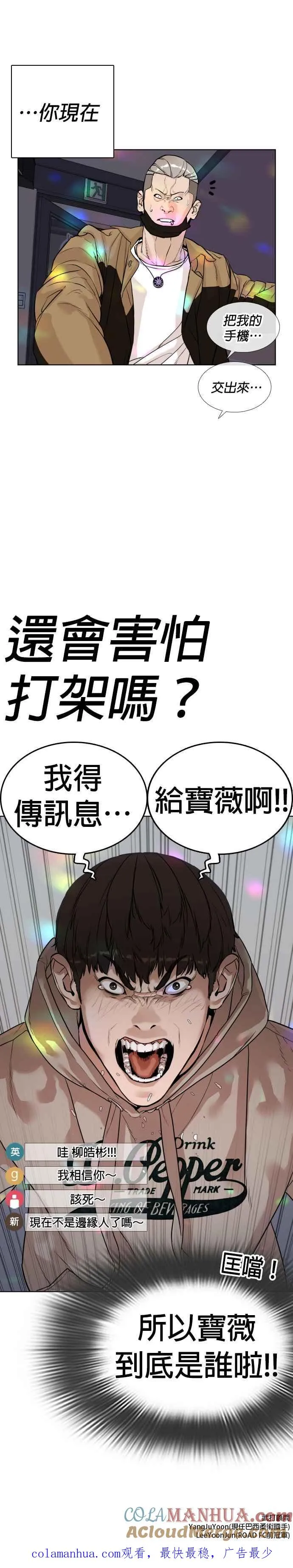 第5话 无痛挨揍法！ 第46页