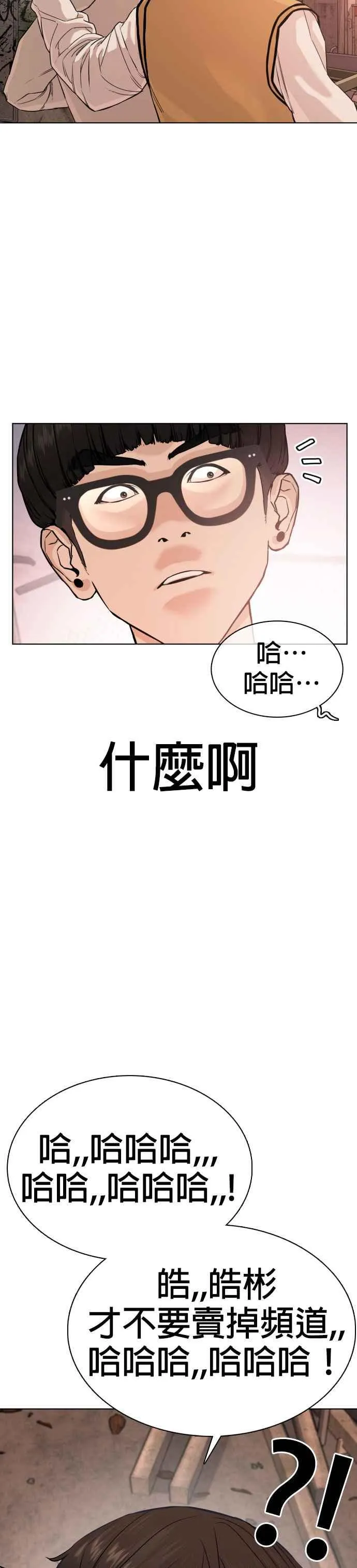 第30话 先装害怕再出拳! 第47页