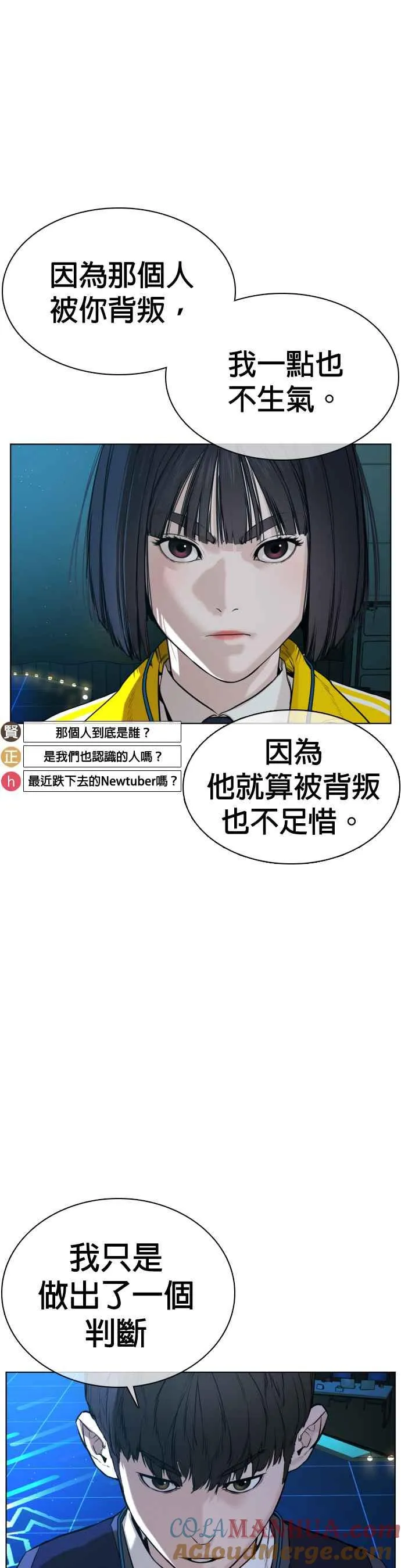 第47话 我们还是学生啊@! 第55页