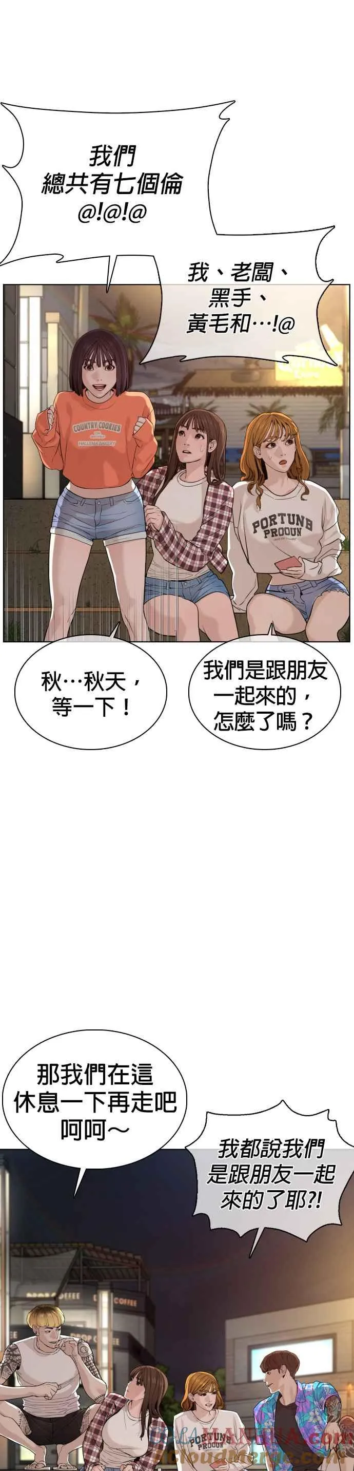 第51话 你是神X病吧 第25页