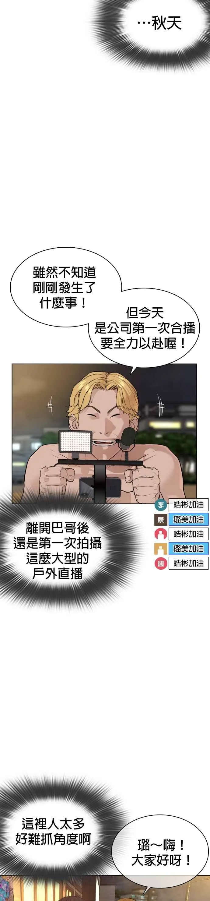 第51话 你是神X病吧 第36页