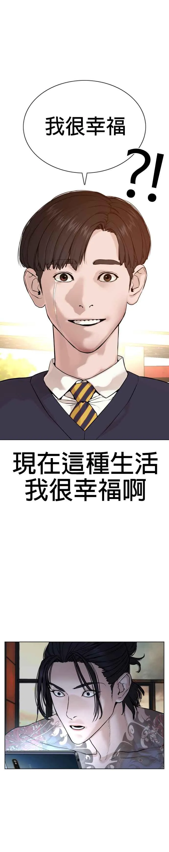 第61话 欸，去做不就得了 第27页