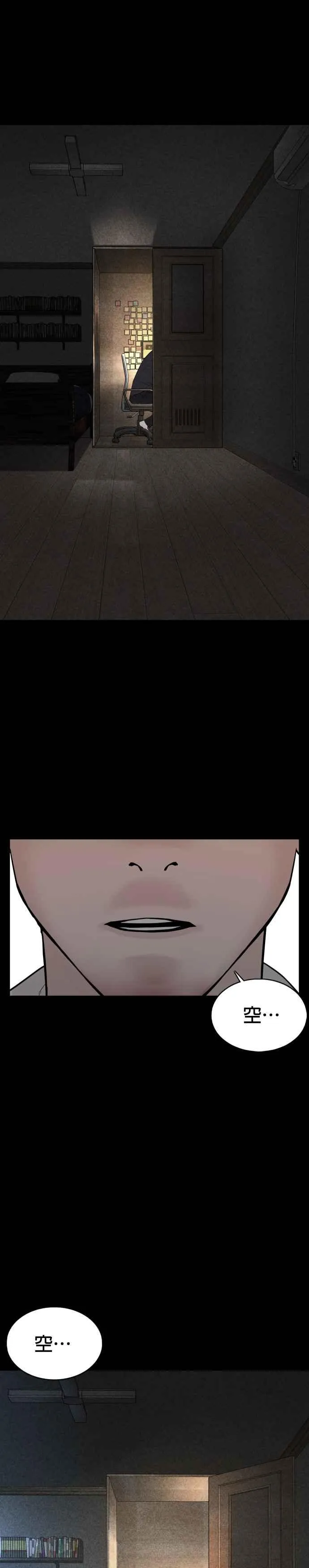 第61话 欸，去做不就得了 第39页