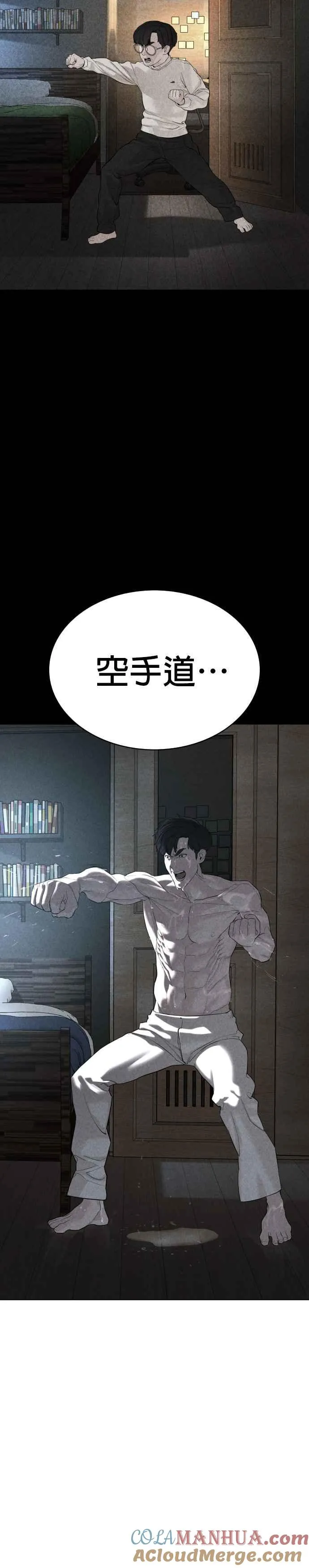 第61话 欸，去做不就得了 第40页