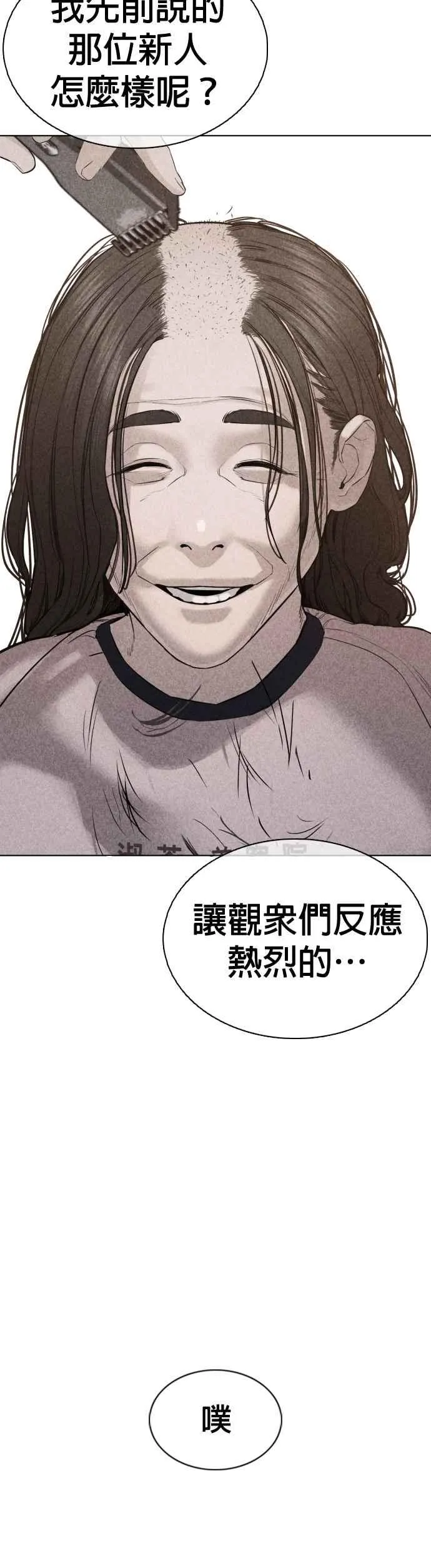 第67话 我不做直播主了 第3页