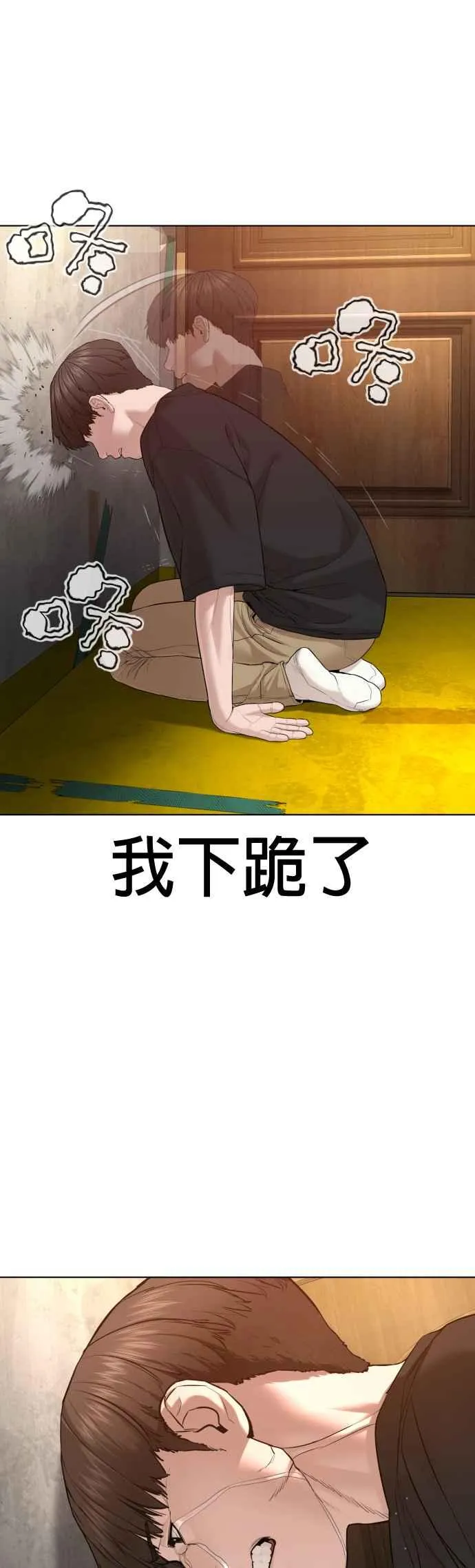 第67话 我不做直播主了 第32页