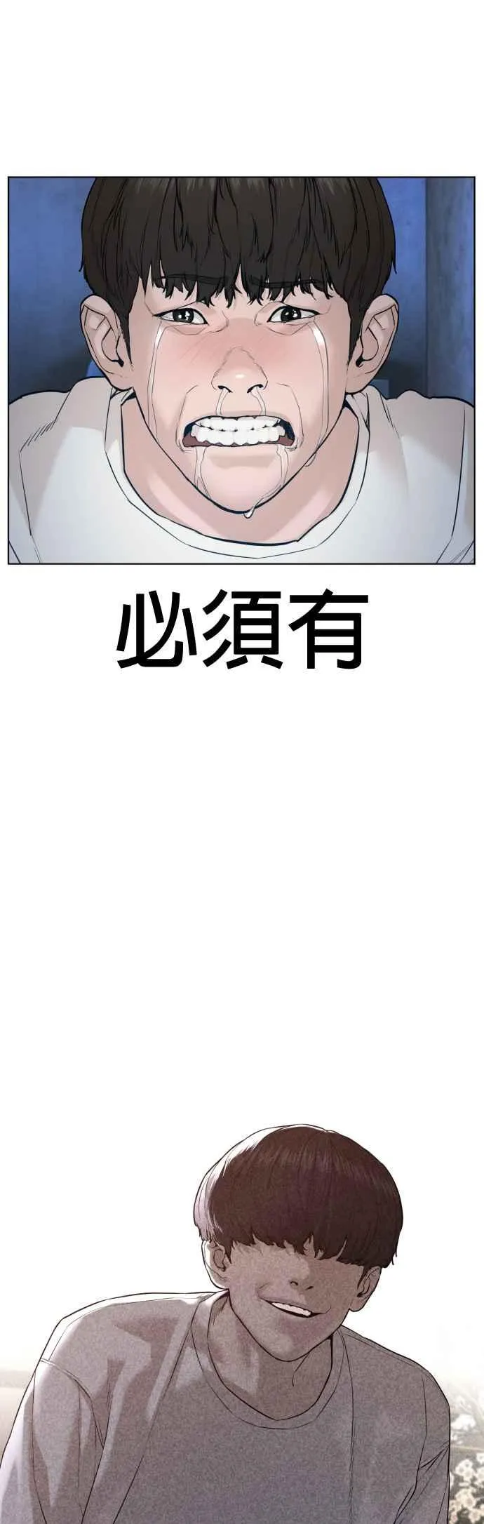 第67话 我不做直播主了 第56页
