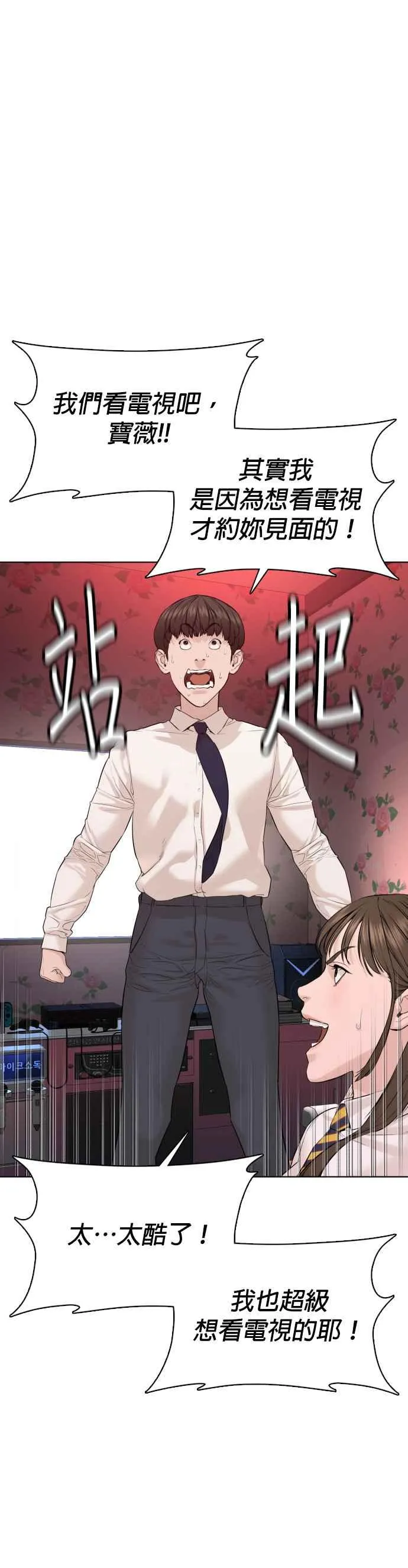 第78话 歌很好听呢 第54页