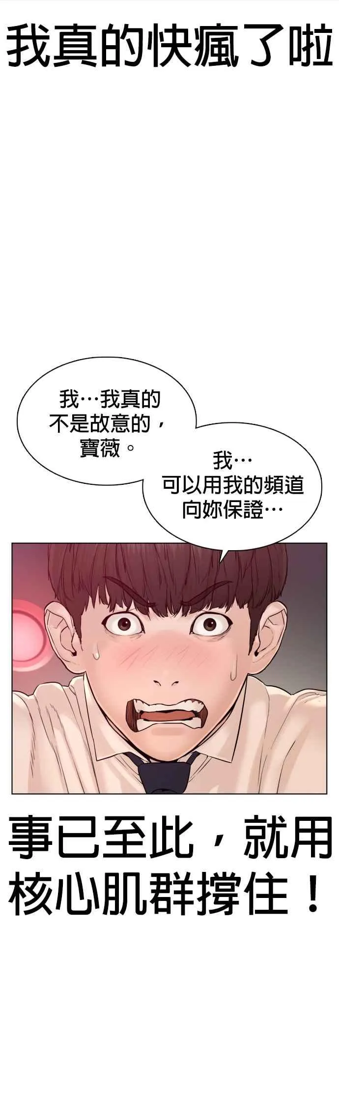 第78话 歌很好听呢 第57页