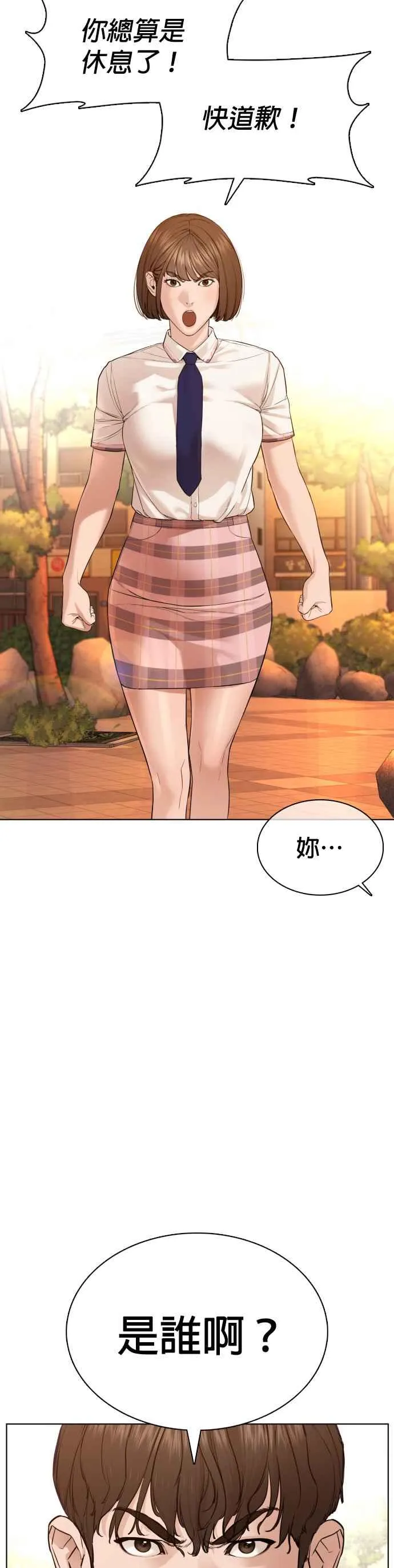 第79话 始于鼻屎 第26页