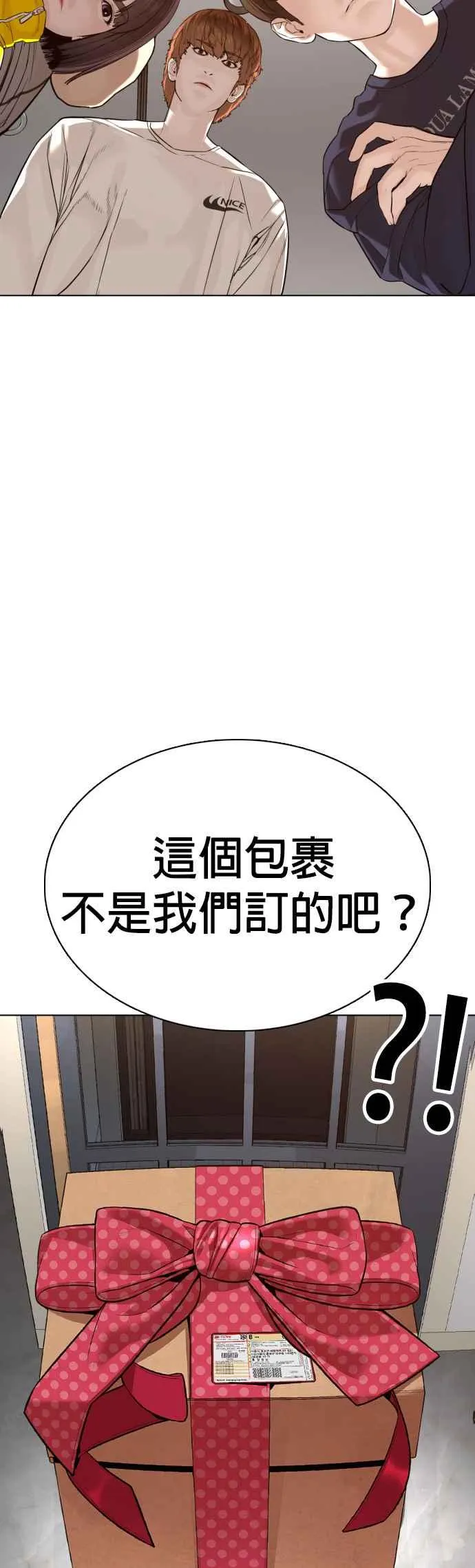 第82话 不接受退款 第39页