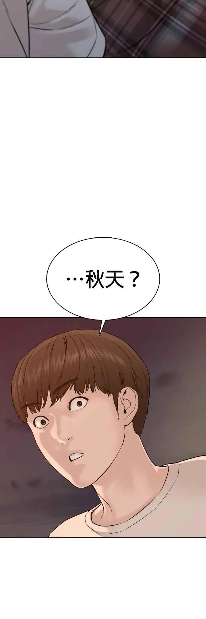 第84话 是要感冒了吗@ 第65页