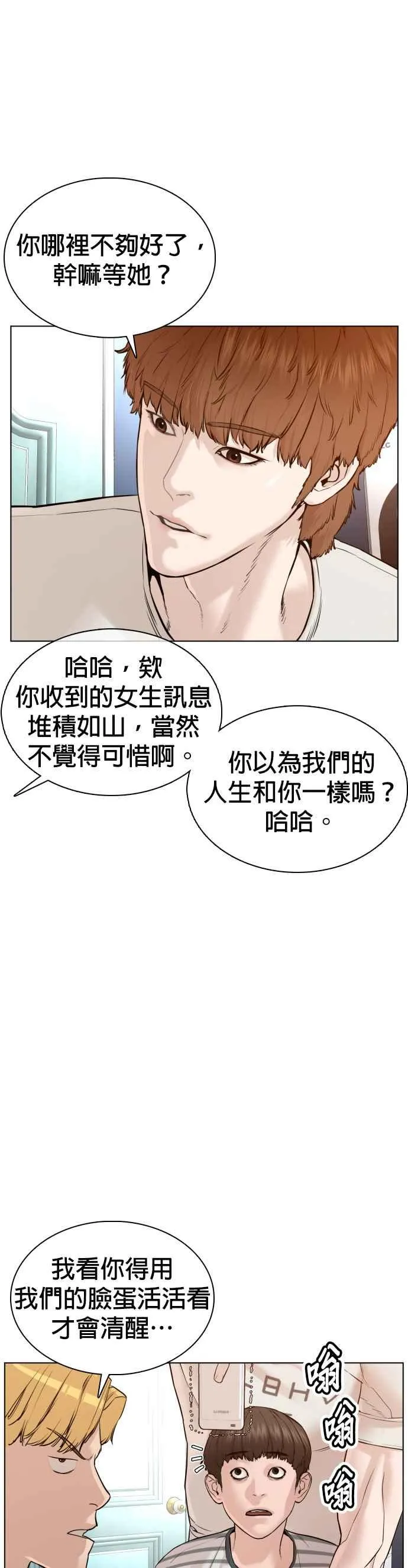第85话 怎么比打架还难 第35页