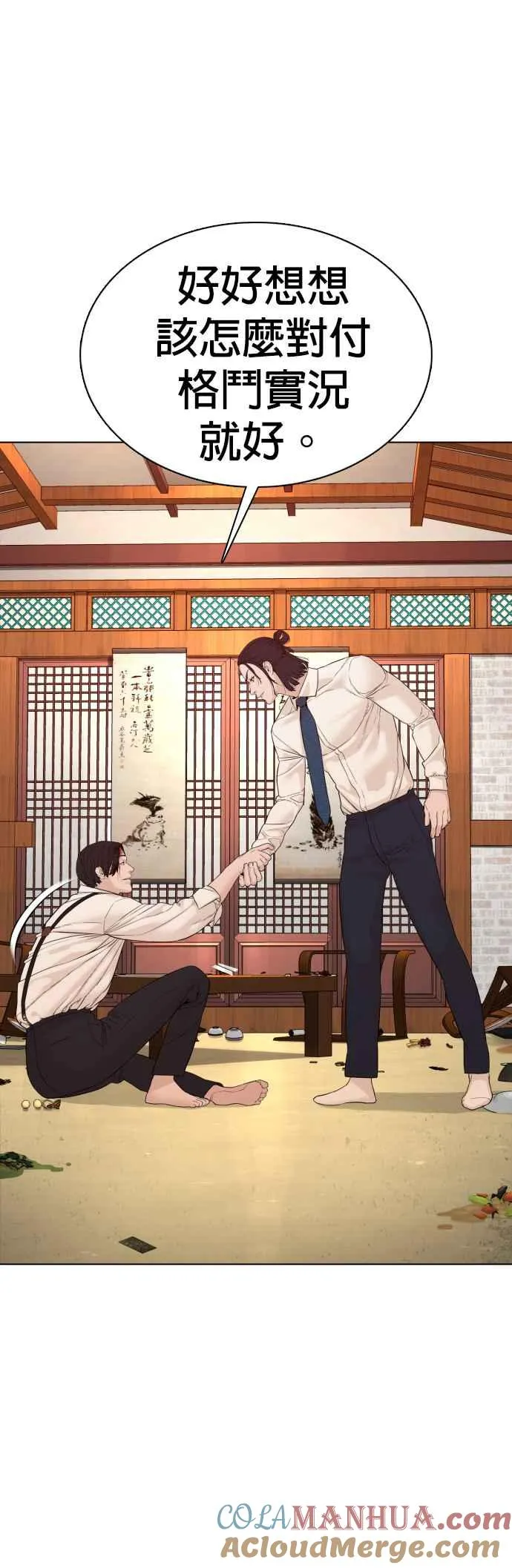 第89话 不会有意外 第19页