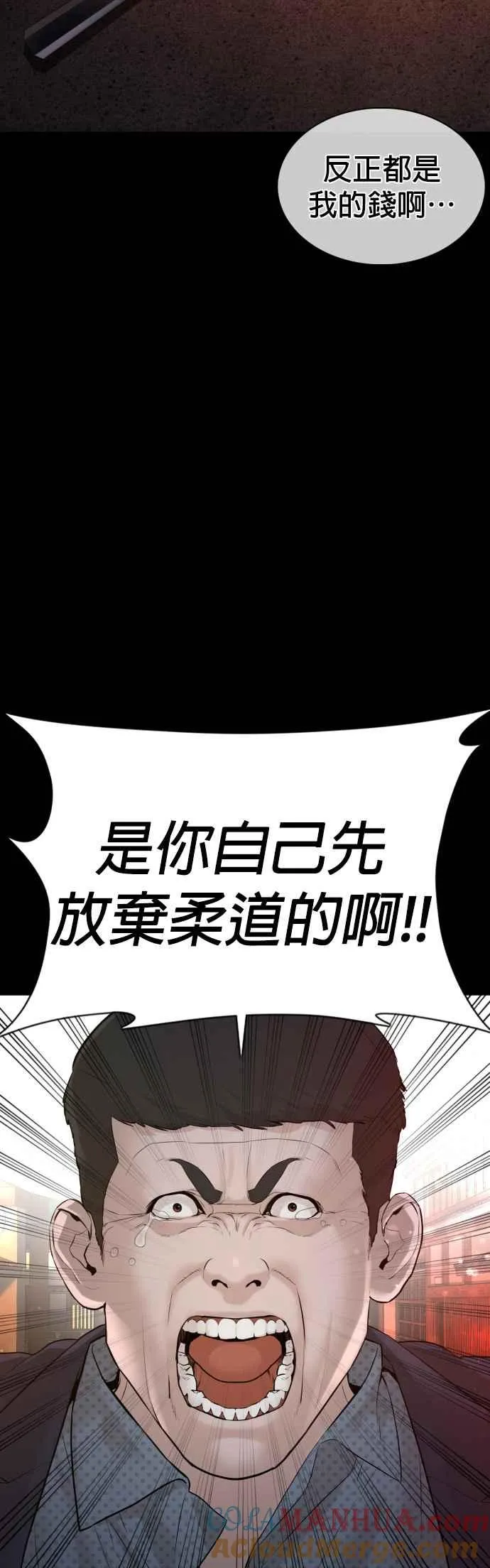 第97话 三流极道分子 第13页