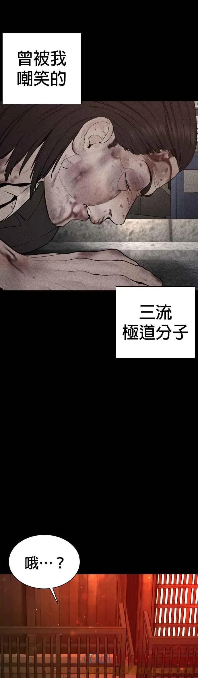 第97话 三流极道分子 第22页