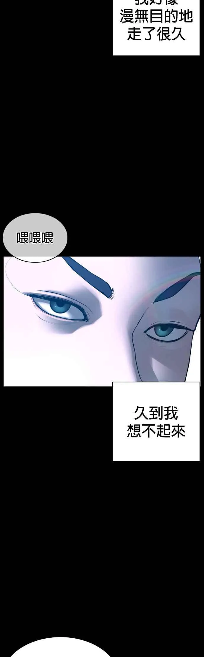 第97话 三流极道分子 第29页