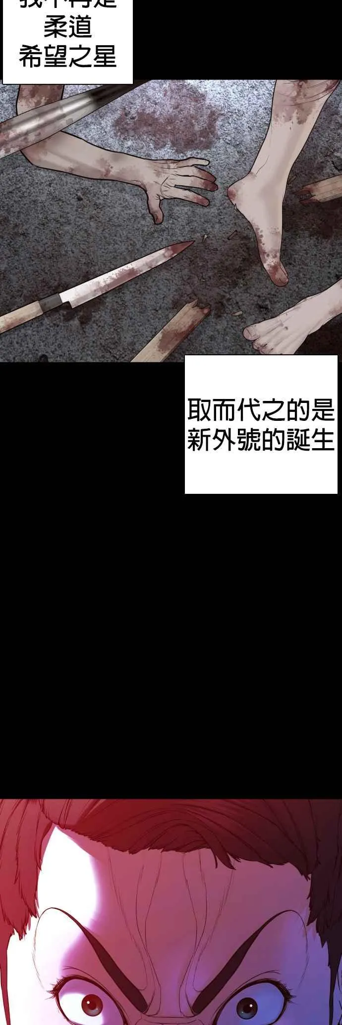 第97话 三流极道分子 第51页