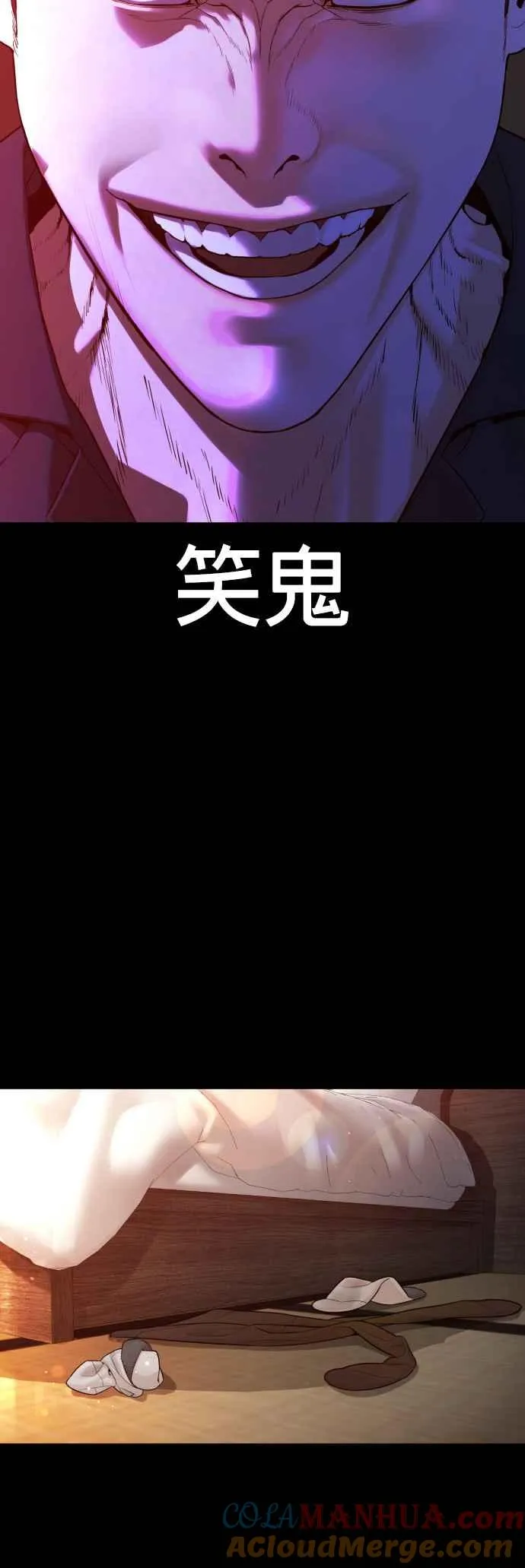 第97话 三流极道分子 第52页