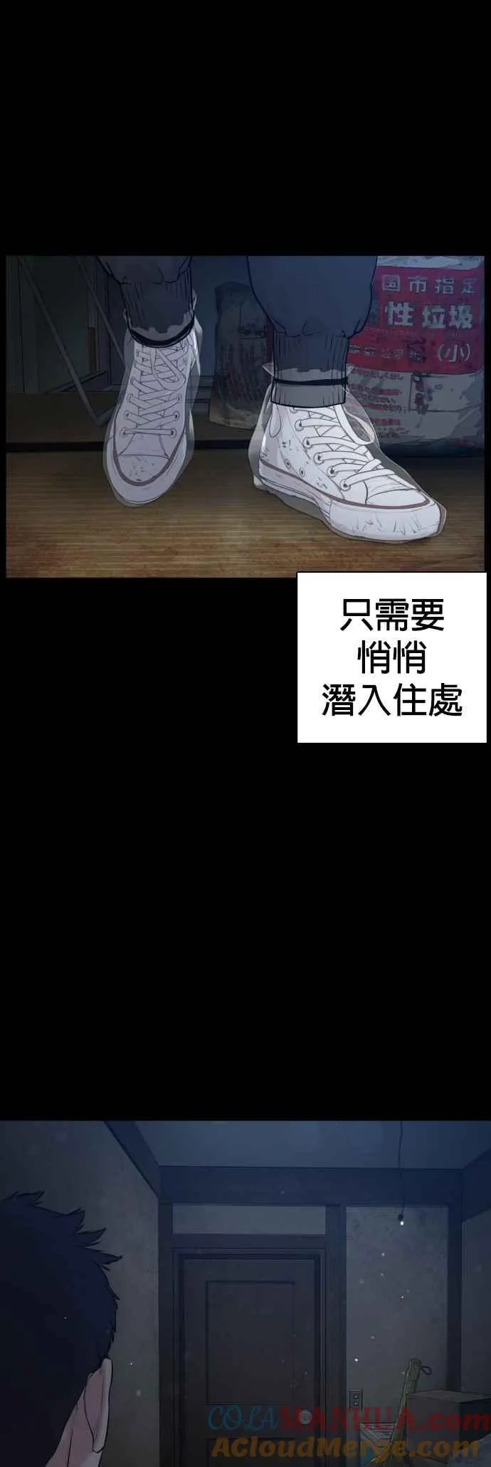 第97话 三流极道分子 第61页