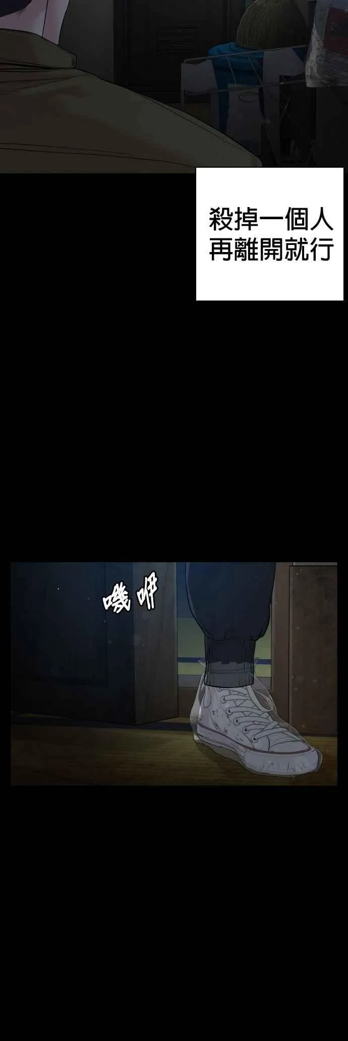 第97话 三流极道分子 第62页