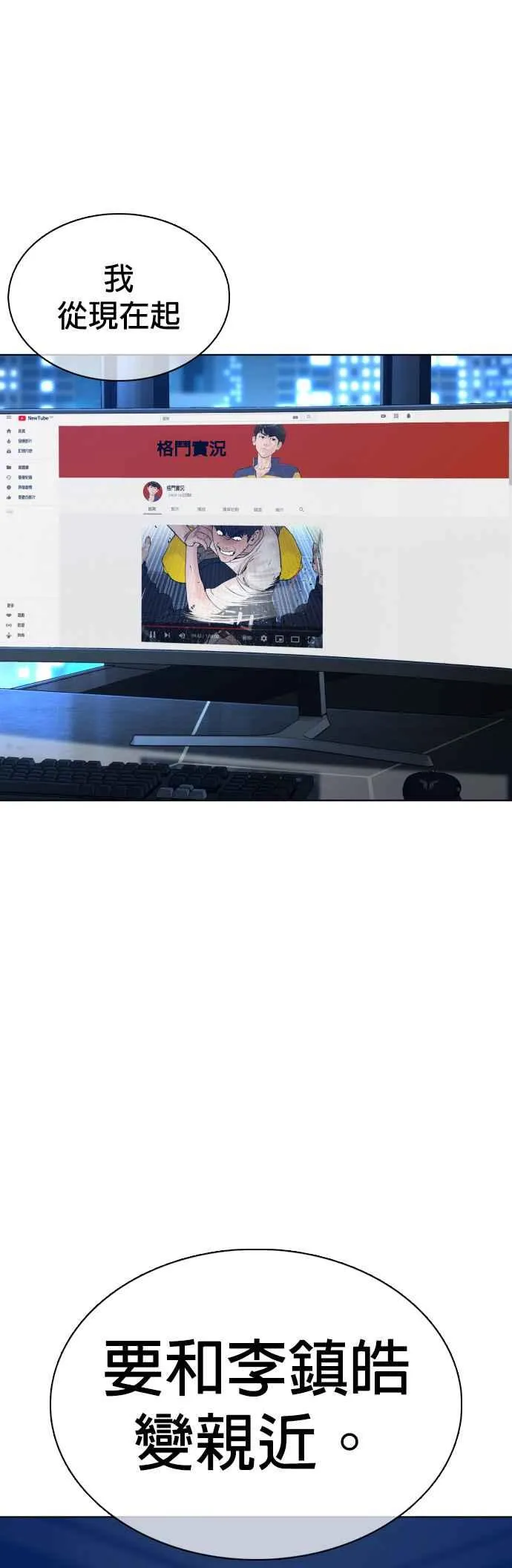 第103话 那样是犯规呀 第18页
