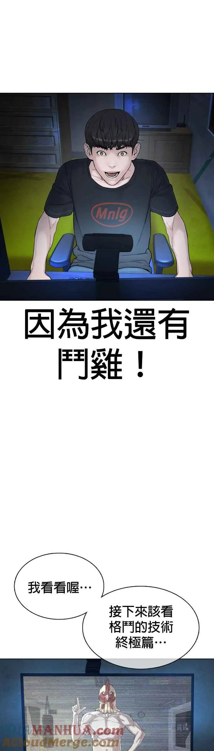 第103话 那样是犯规呀 第25页