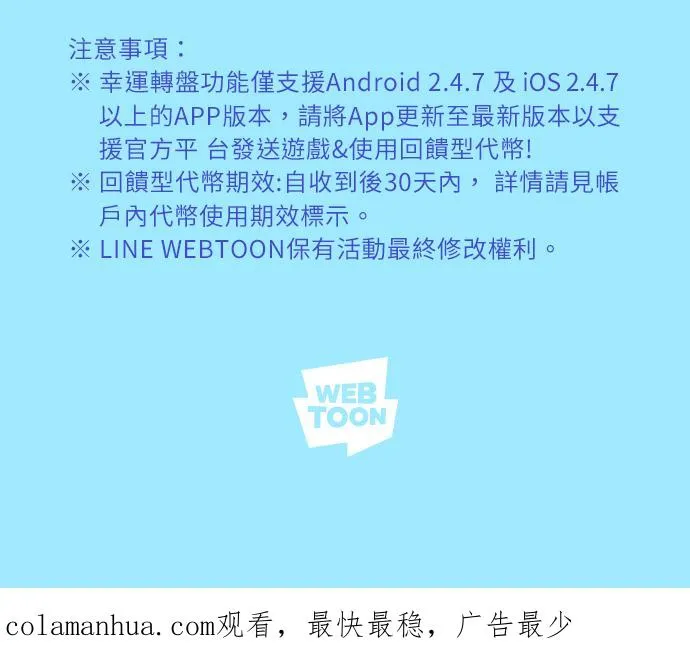 第103话 那样是犯规呀 第75页