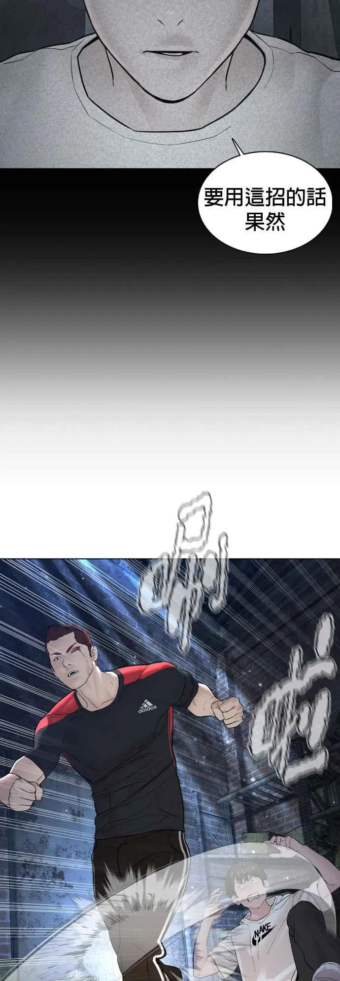 第108话 真是听不懂人话 第41页