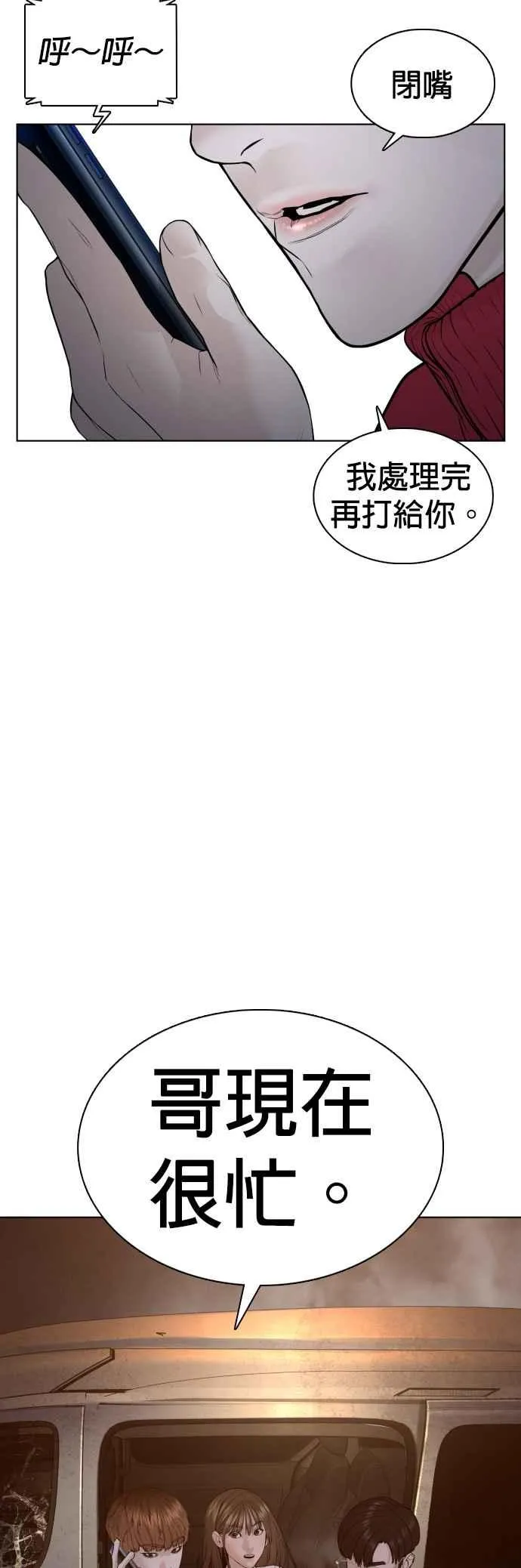 第112话 要向他报仇才行嘛 第62页