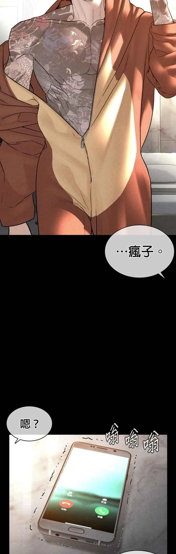 第120话 在床上，是我输了 第35页