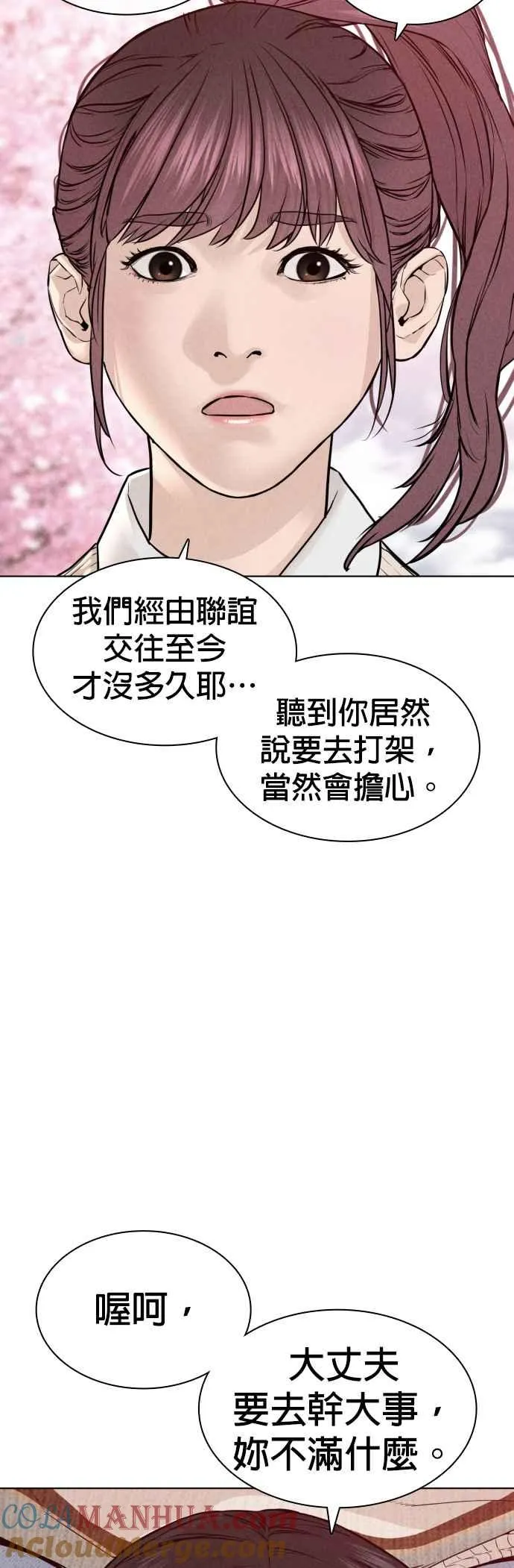 第125话 毒种韩王国 第52页