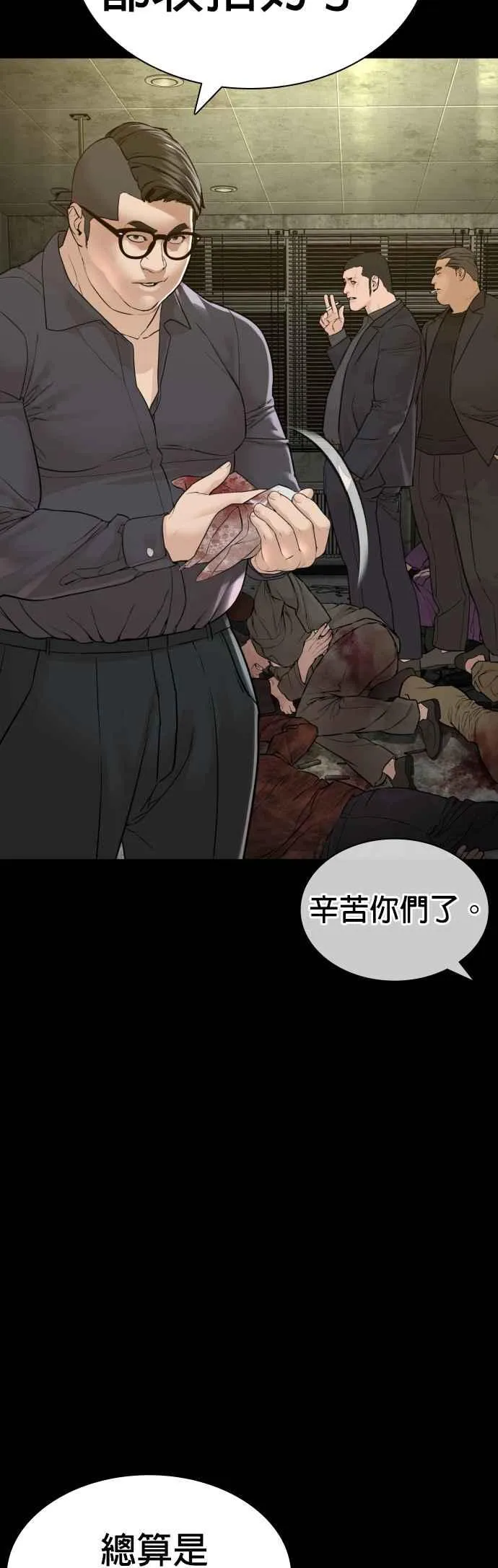 第134话 你这小子真让我无言 第26页