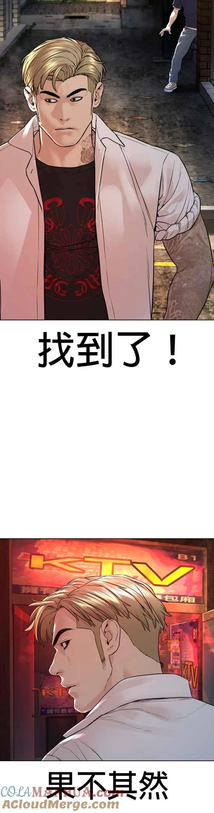 第141话 真是狡猾的家伙 第52页