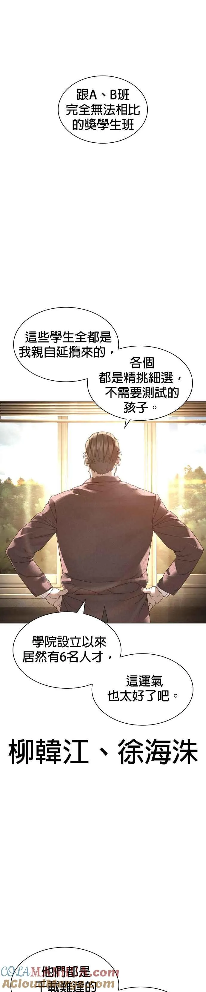 第154话 可以直接杀掉吧？ 第43页
