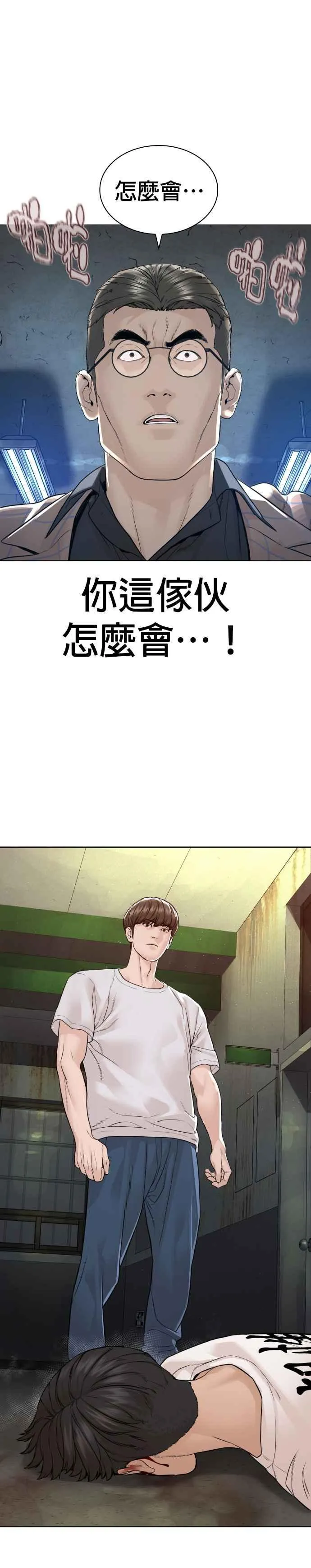 第159话 啊啊哦哦哦 第32页