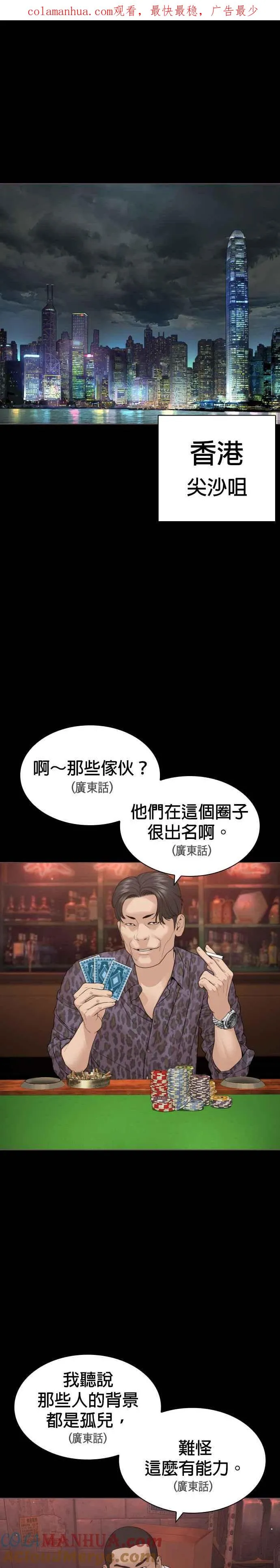 第178话 你失策了 第1页