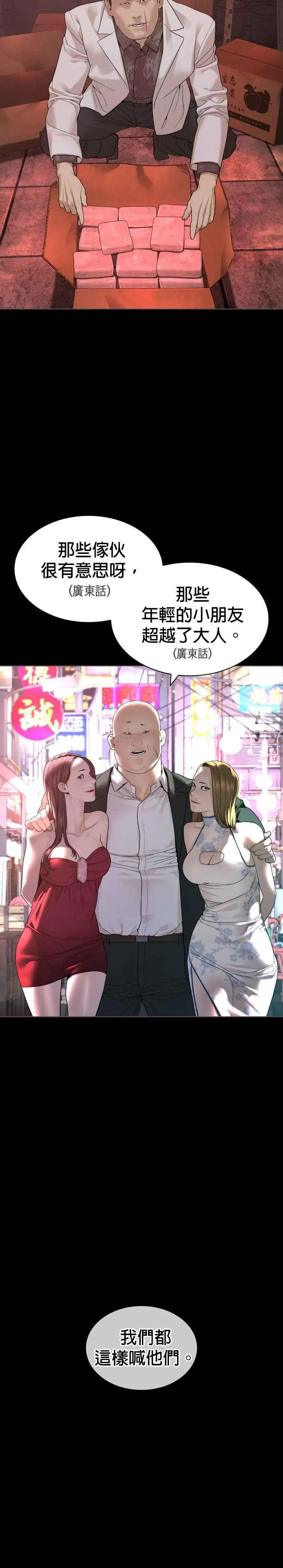 第178话 你失策了 第2页