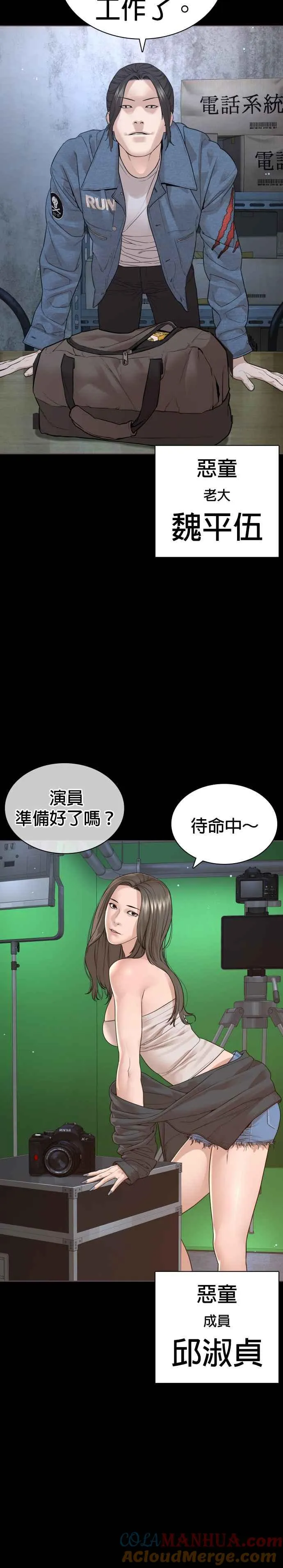 第178话 你失策了 第4页