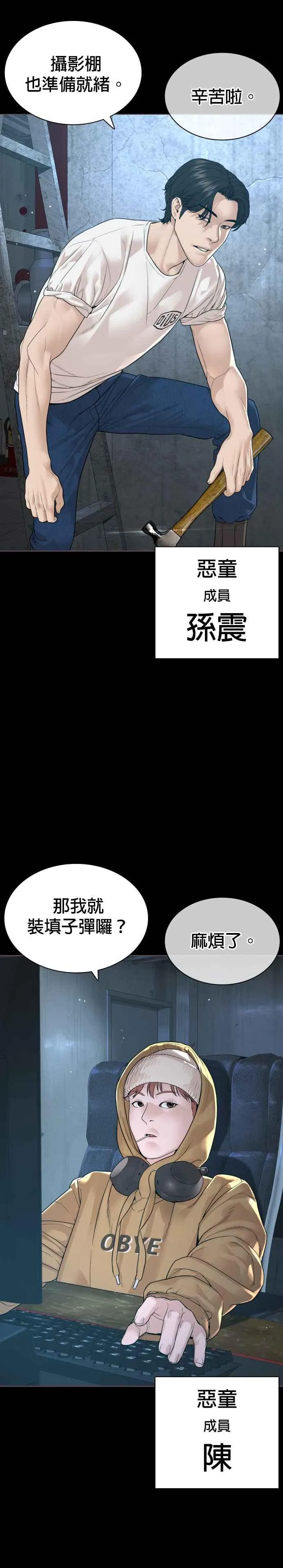 第178话 你失策了 第5页