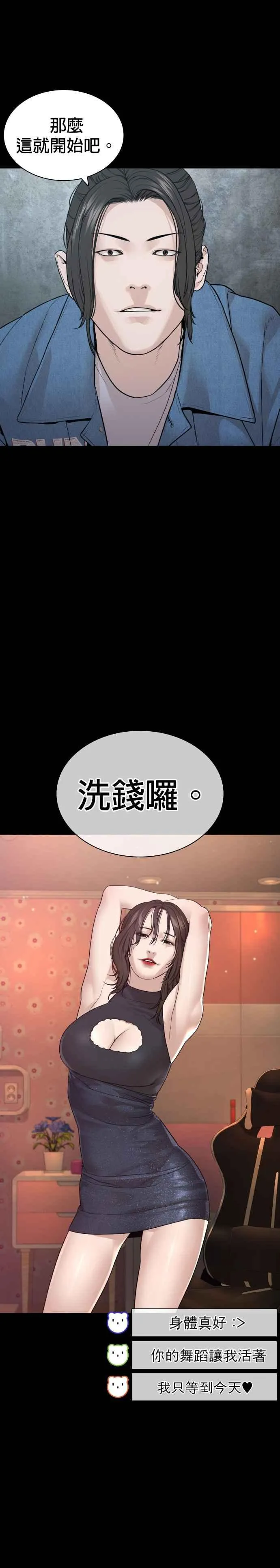 第178话 你失策了 第6页