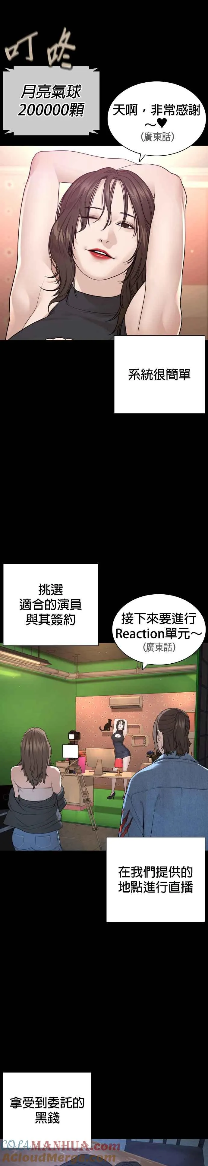 第178话 你失策了 第7页