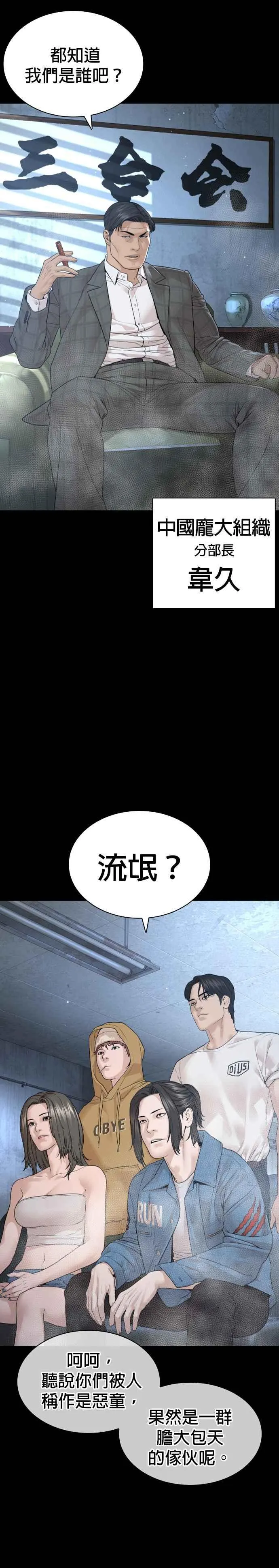 第178话 你失策了 第9页