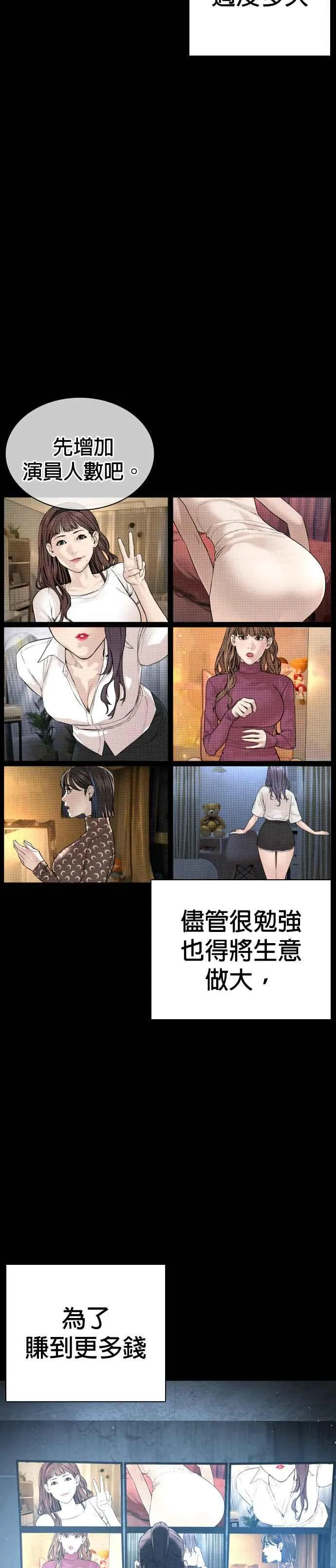 第178话 你失策了 第12页