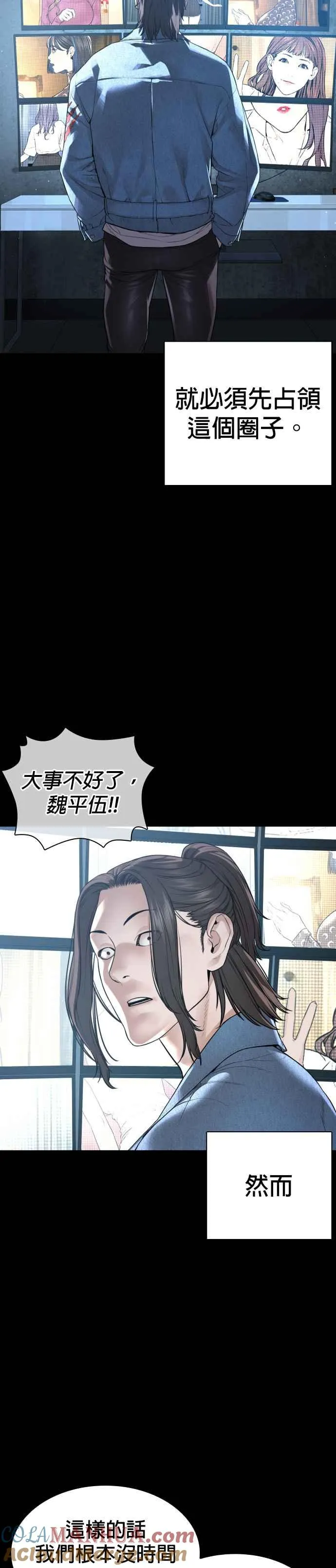 第178话 你失策了 第13页