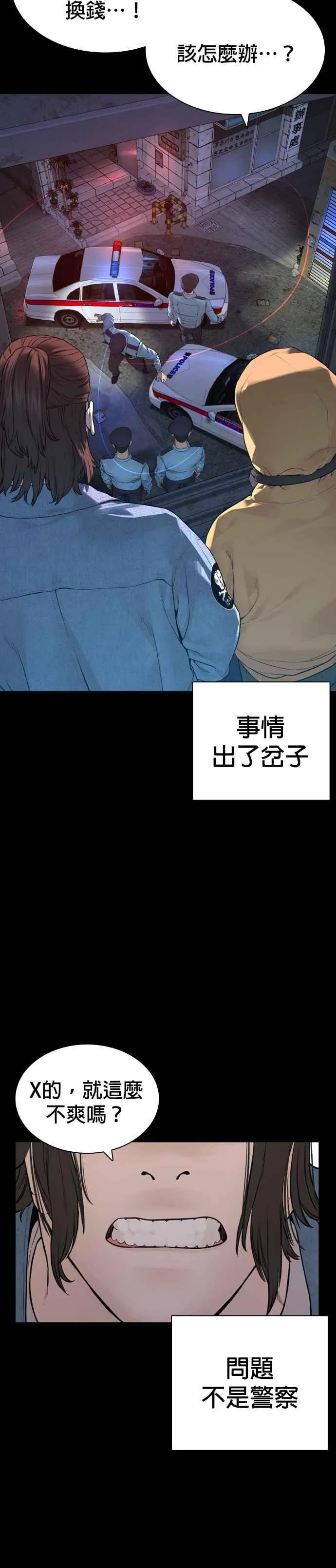 第178话 你失策了 第14页