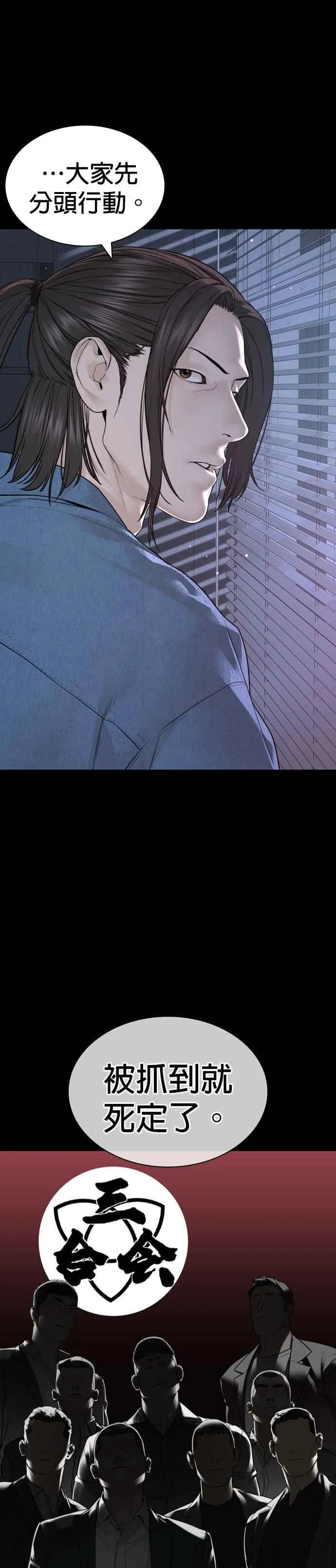 第178话 你失策了 第15页