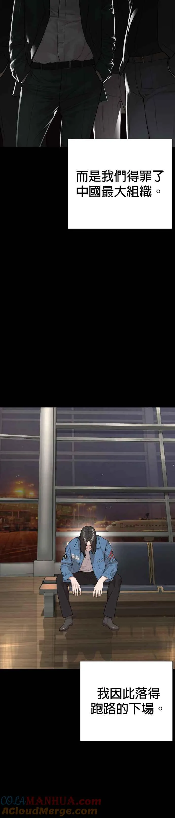 第178话 你失策了 第16页